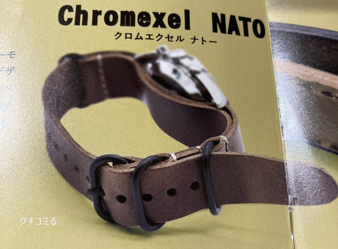 クロムエクセルレバーパンフ画像